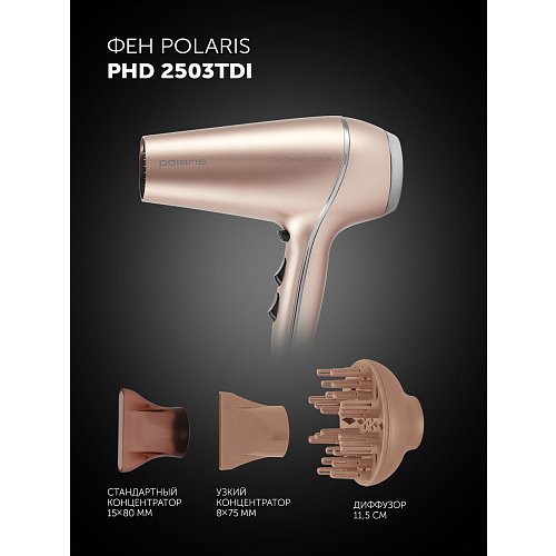 Фен Polaris PHD 2503TDi фото 22