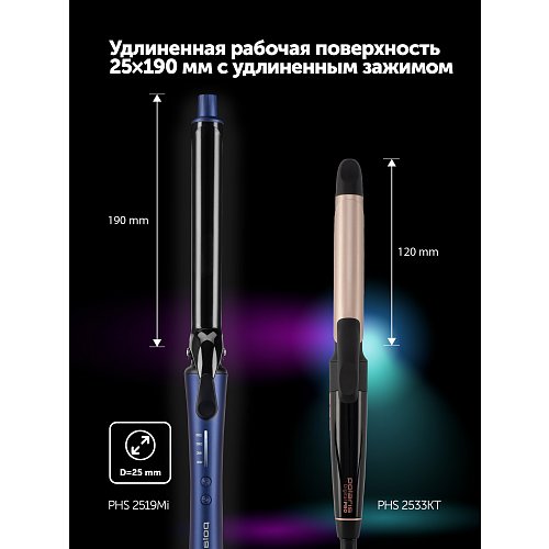 Стайлер Polaris PHS 2519Mi фото 11