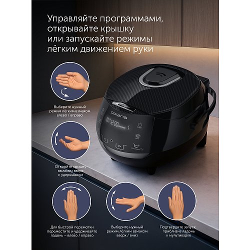 Разумная мульціварка Polaris PMC 5060 Smart Motion WIFI IQ Home фото 9