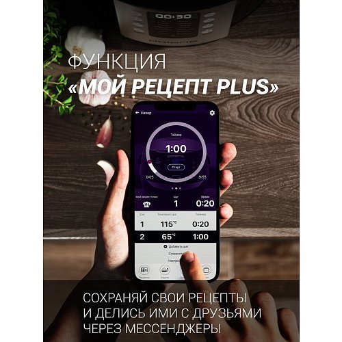 Мультиварка Polaris PMC 5020 Wi-Fi IQ Home фото 5