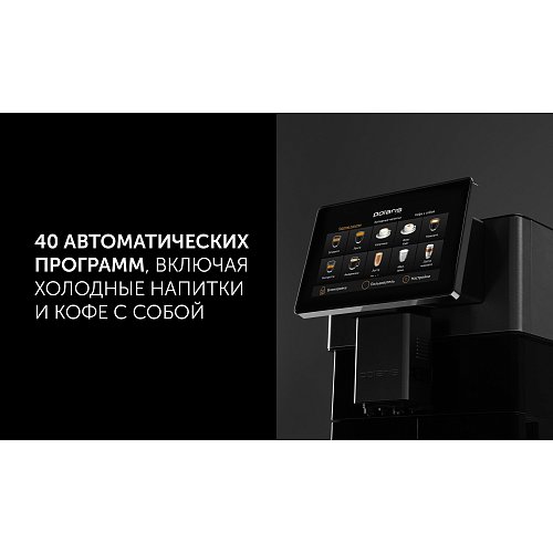 Кавамашына Polaris PACM 2081AC WIFI IQ Home фото 17