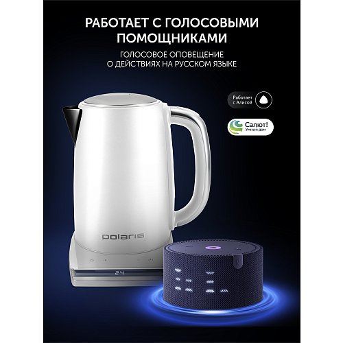 Шәйнек Polaris PWK 1755CAD Wi-Fi IQ Home фото 16