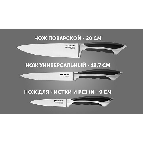 Набір ножів Polaris Millennium-3SS фото 6