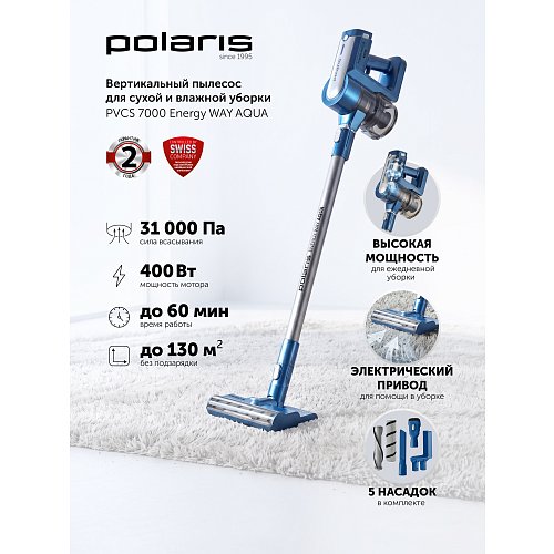 Сымсыз шаңсорғыш Polaris PVCS 7000 Energy WAY AQUA фото 6