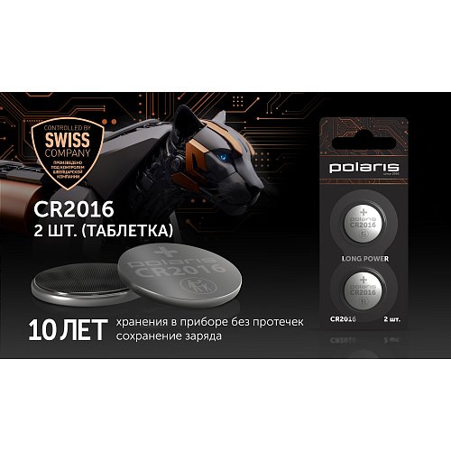 Литий батареялары Polaris PB CR2016 (2 дана) OPTIUM фото 3