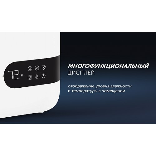 Зволожувач повітря Polaris PUH 4550 WIFI IQ Home фото 6