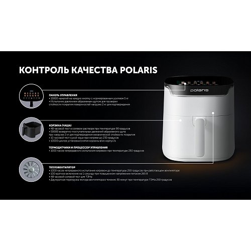 Аерогриль Polaris PAF 5502 фото 26