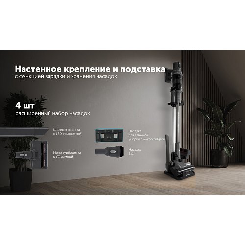 Сымсыз шаңсорғыш Polaris PVCS 8200 Handstick Duo Pro WIFI IQ Home фото 15