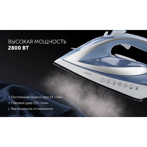 Праска Polaris PIR 2820AK 3m фото 6
