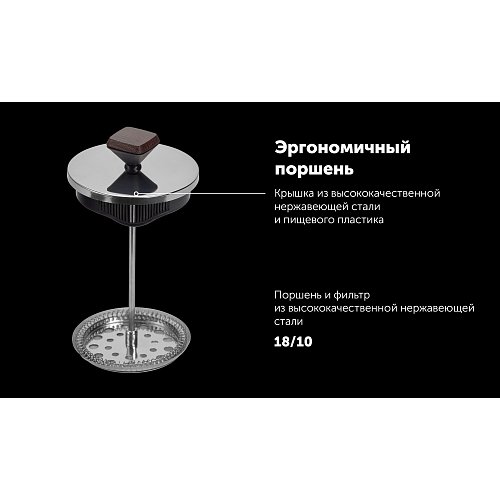 Фрэнч-прэс Polaris Albero-1000FP фото 9