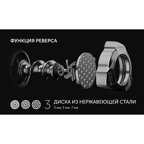 Мясасечка Polaris PMG 2583 фото 12