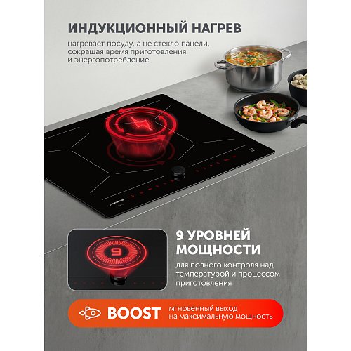 Індукційна варильна панель PBHI6452BB Wi-Fi IQ Home фото 9