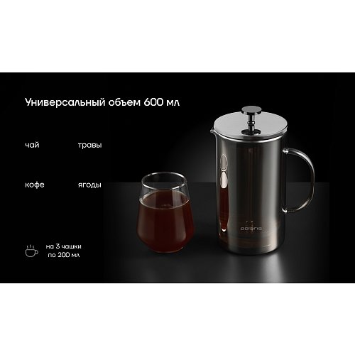 Фрэнч-прэс Polaris Stein-600FP фото 13