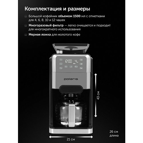 Кофеқайнатқыш Polaris PCM 1250 фото 17