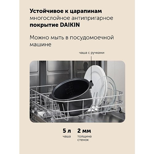 Polaris PMC 0515 Wi-Fi IQ үйдегі мультипісіргіш фото 16