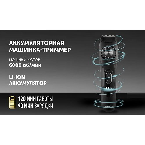 Шаш қырғыш Polaris PHC 2250 фото 13
