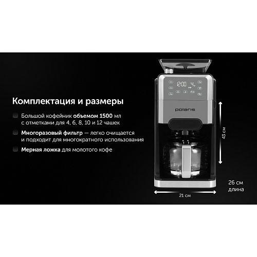 Кававарка Polaris PCM 1250 фото 17