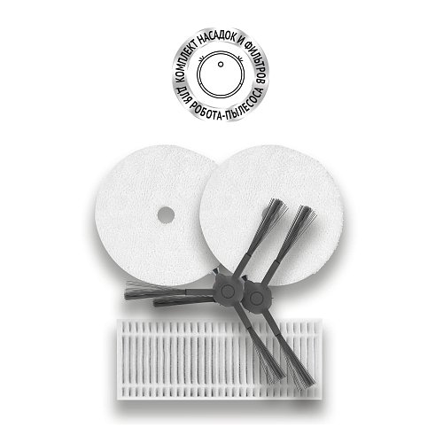 Polaris PVCRF 7750 filter set for robot vacuum cleaner with self-cleaning station Polaris PVCRAC 7750 Wi-Fi IQ Home фото 1