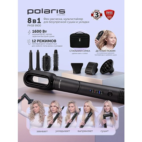 Фен-гребінець для моделювання Polaris PHSB 9900 фото 9