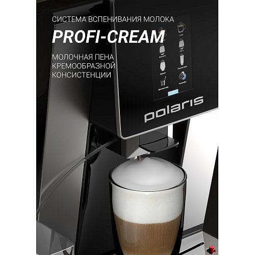 Кофемашина Polaris PACM 2060 AC фото 6