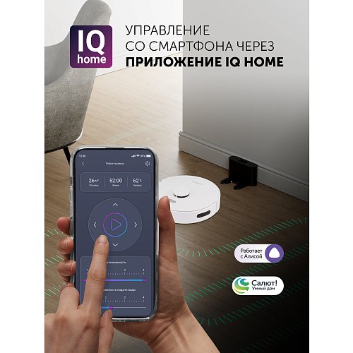 Робат-пыласос Polaris PVCR G2 6001 WIFI IQ Home фото 11