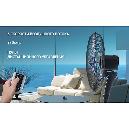 Желдеткіш Polaris PSF 5040RC фото 7