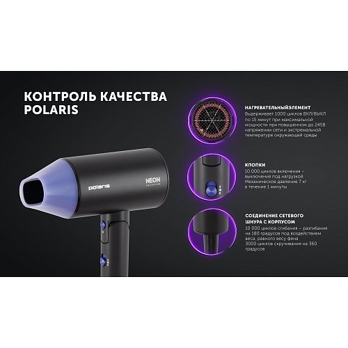 Фен Polaris PHD 2120Ti фото 10