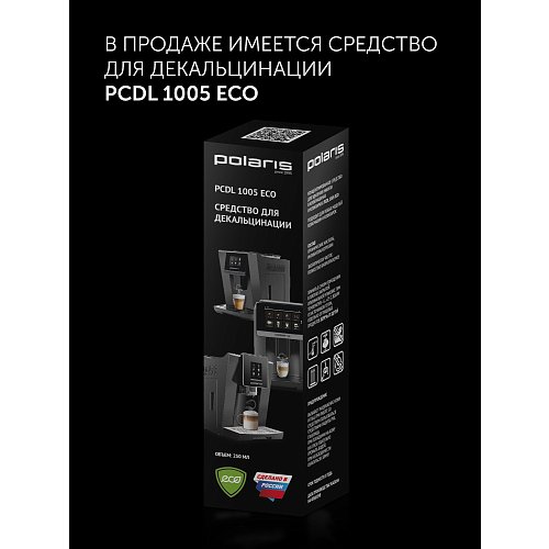 Кофеқайнатқыш Polaris PCM 2034 3-in-1 фото 15