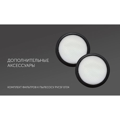 Вертыкальны пыласос Polaris PVCS 2555 White collection фото 16
