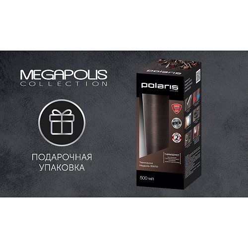 Термокружка Polaris Megapolis-500TM фото 12