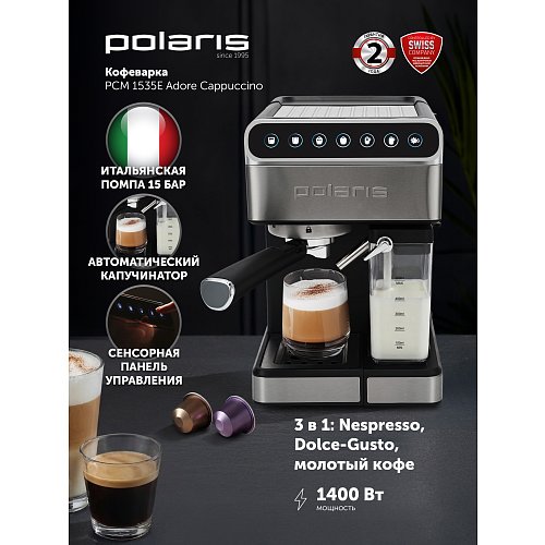 Кофеқайнатқыш Polaris PCM 1535E Adore Cappuccino фото 6