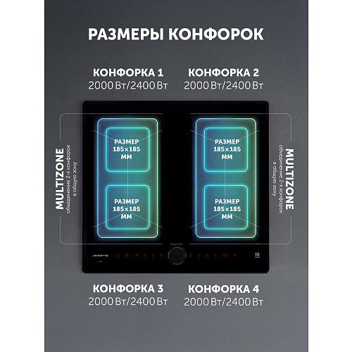 PBHI6452BB Wi-Fi IQ үйге арналған индукциялық плита фото 13