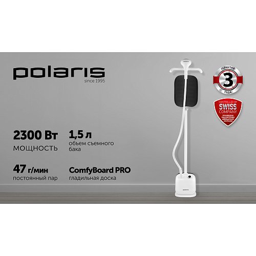 Відпарювач Polaris PGS 1950VA фото 7