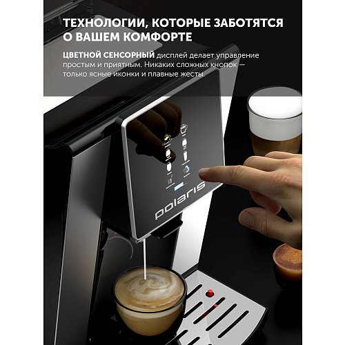 Кофемашін Polaris PACM 2060 AC фото 5