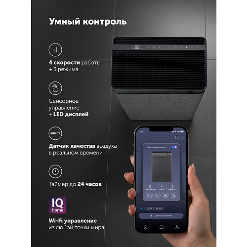 Очисник повітря Polaris PPAT 02A Wi-Fi IQ Home фото 17