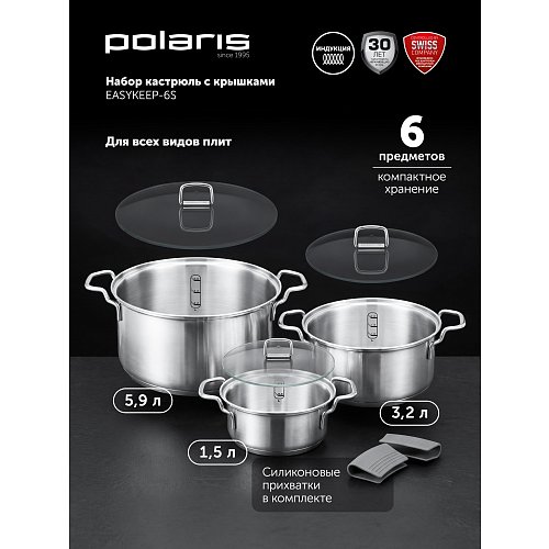 Набір посуду Polaris Easykeep-6S фото 10