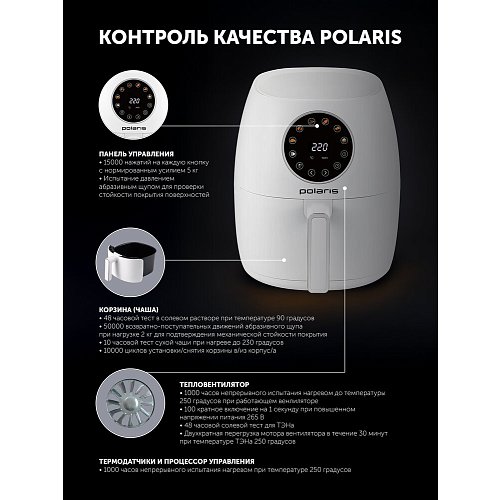 Аэрагрыль машыны Polaris PAF 3708 фото 20