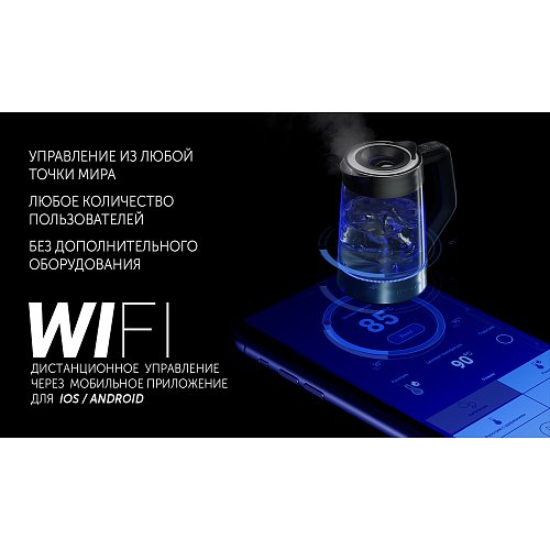 Чайник Polaris PWK 1725CGLD Wi-Fi IQ Home фото 7