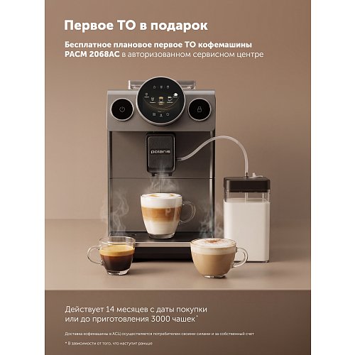 Кавамашына Polaris PACM 2068ac фото 20