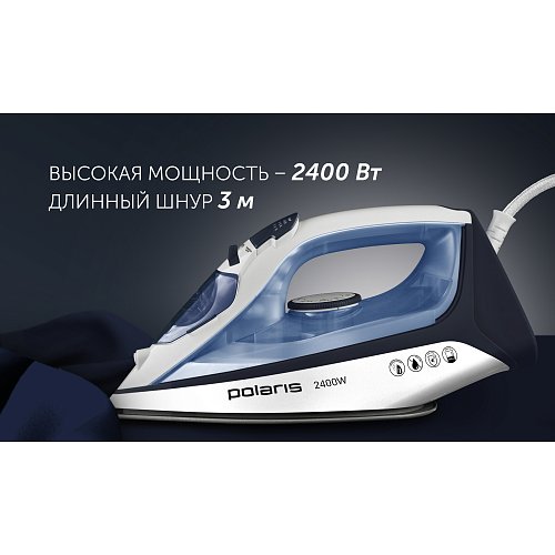 Үтік Polaris PIR 2483K 3m фото 8