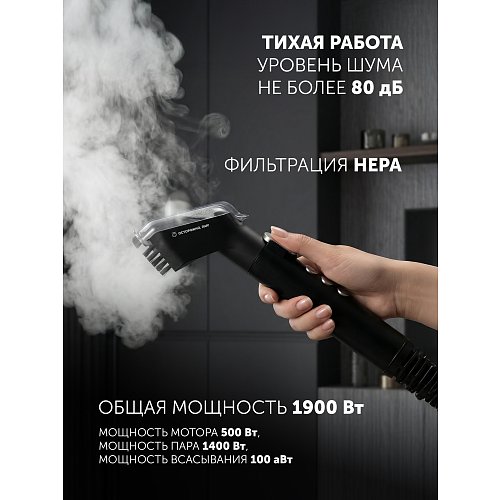 Пилосос миючий для меблів та килимів з подачею пари Polaris PCW 1445 Steam Clean Pro фото 32
