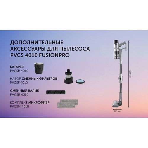 Бездротовий пилосос Polaris PVCS 4010 FusionPRO фото 27