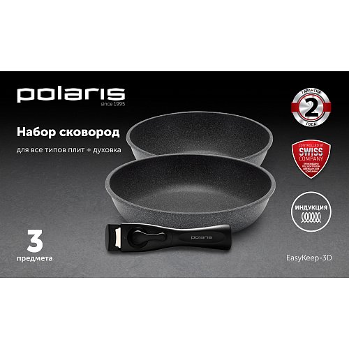 Ыдыс-аяқ Polaris EasyKeep-3D - 3 заттар жинағы  фото 9