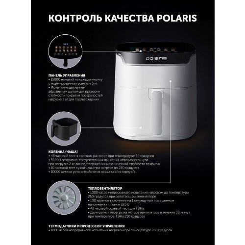 Аерогриль Polaris PAF 5502 фото 26