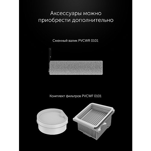 Вертикальний миючий пилосос Polaris PVCW 0101 фото 28