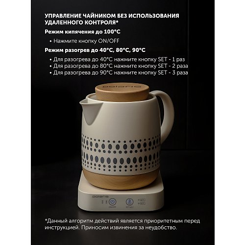 Чайнік Polaris PWK 1538СС Wi-Fi IQ Home фото 15