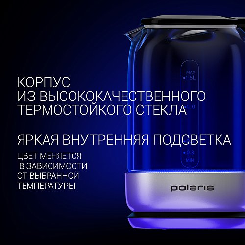 Чайник Polaris PWK 1720CGLD Wi-Fi IQ Home фото 7