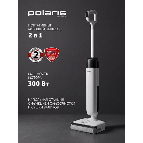 Вертыкальны мыйны пыласос Polaris PVCW 5070 фото 13