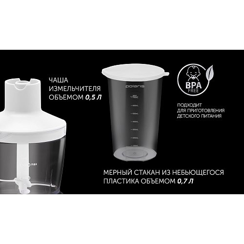 Блендер Polaris PHB 1385 фото 13