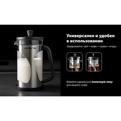 Френч-прес Polaris Enigma-600FP фото 12